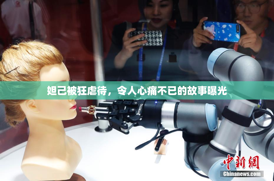 妲己被狂虐待，令人心痛不已的故事曝光