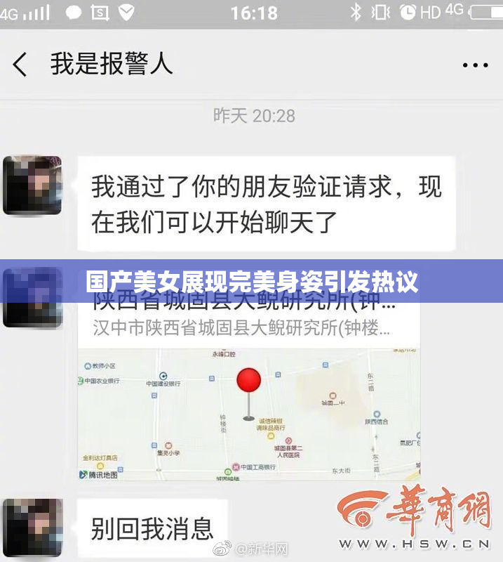 国产美女展现完美身姿引发热议