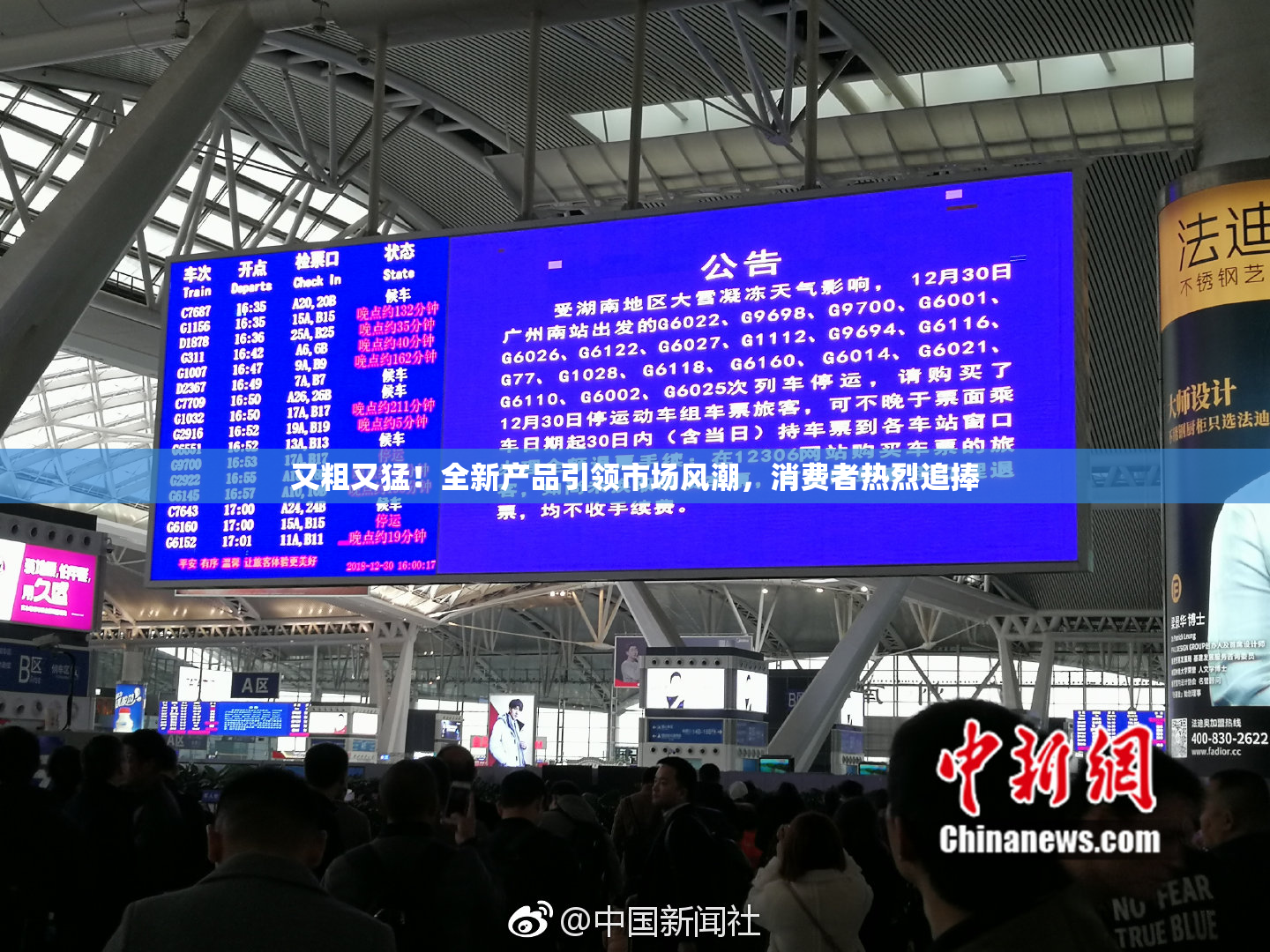 又粗又猛！全新产品引领市场风潮，消费者热烈追捧