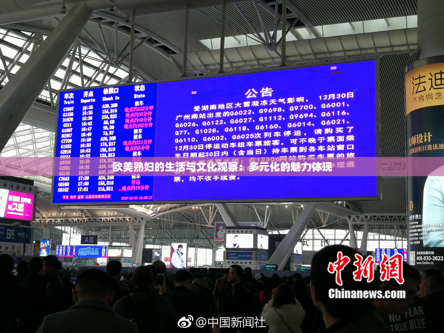 欧美熟妇的生活与文化观察：多元化的魅力体现