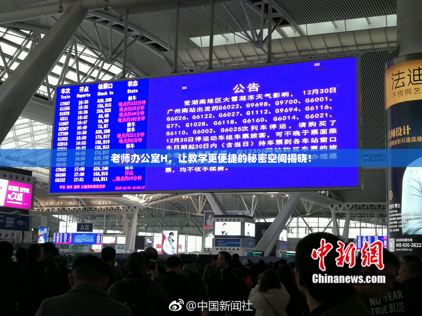 老师办公室H，让教学更便捷的秘密空间揭晓！