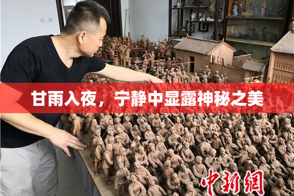 甘雨入夜，宁静中显露神秘之美