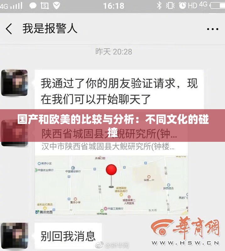 国产和欧美的比较与分析：不同文化的碰撞