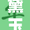 黛玉含精重臀肉的故事探秘