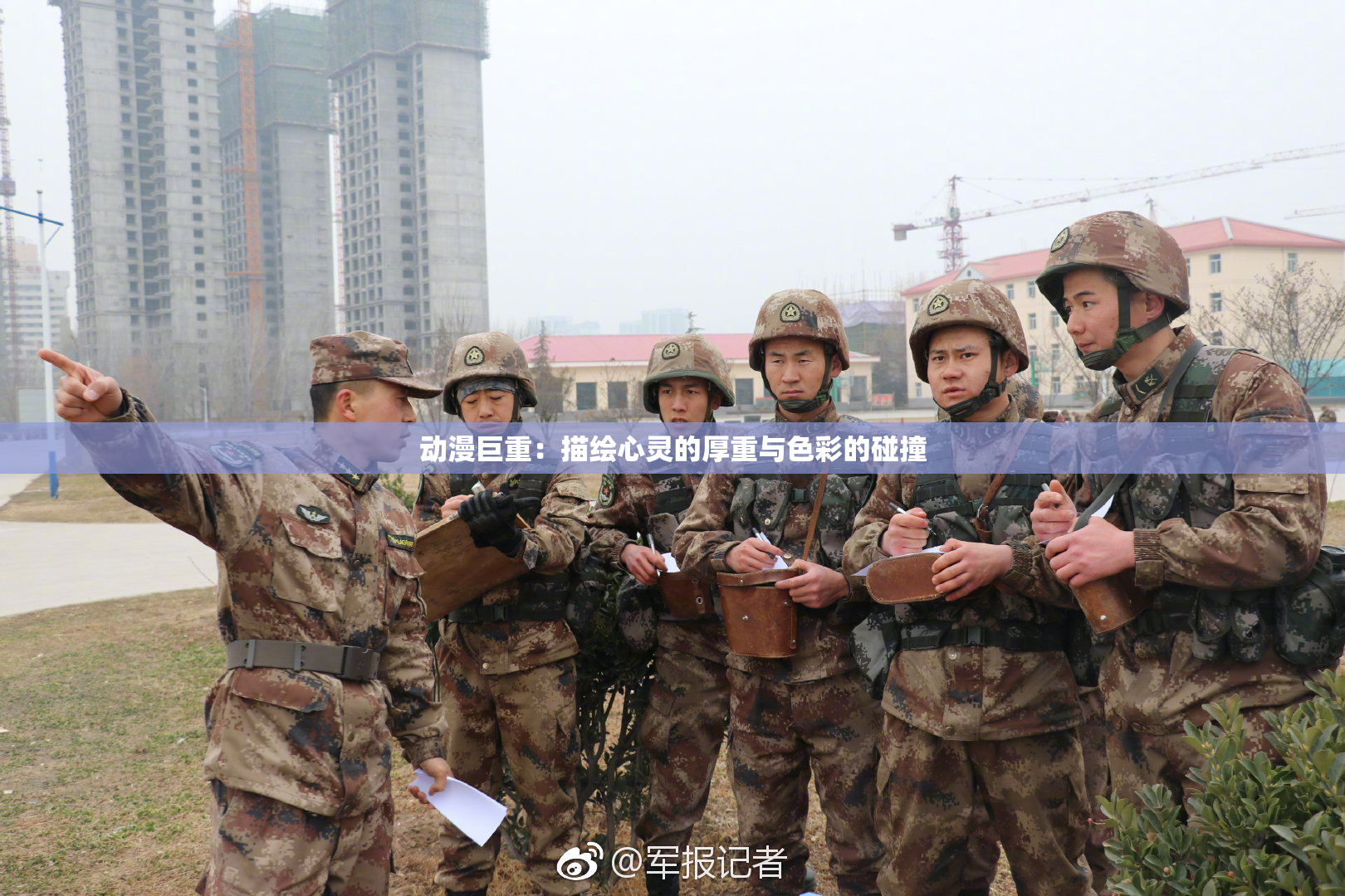 动漫巨重：描绘心灵的厚重与色彩的碰撞