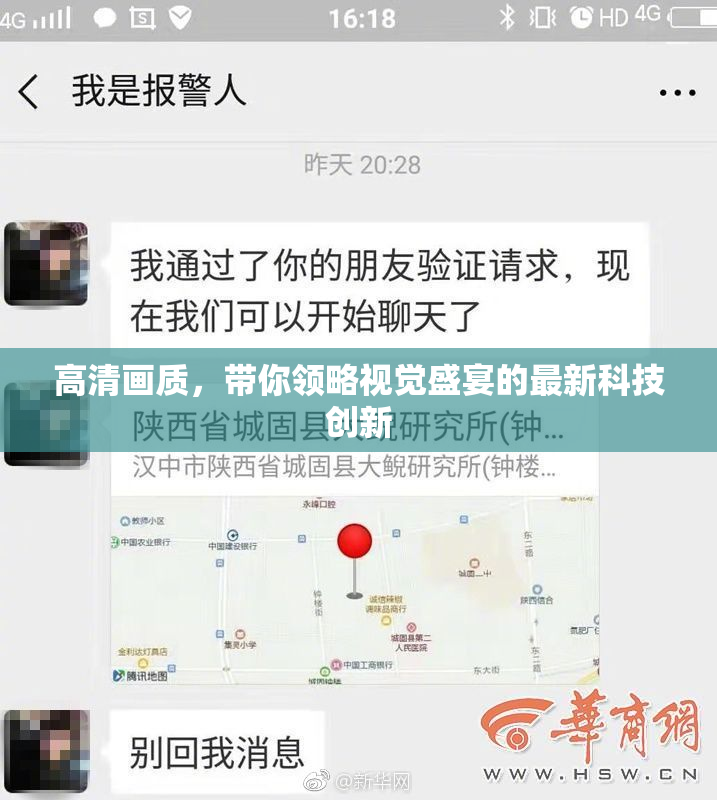 高清画质，带你领略视觉盛宴的最新科技创新