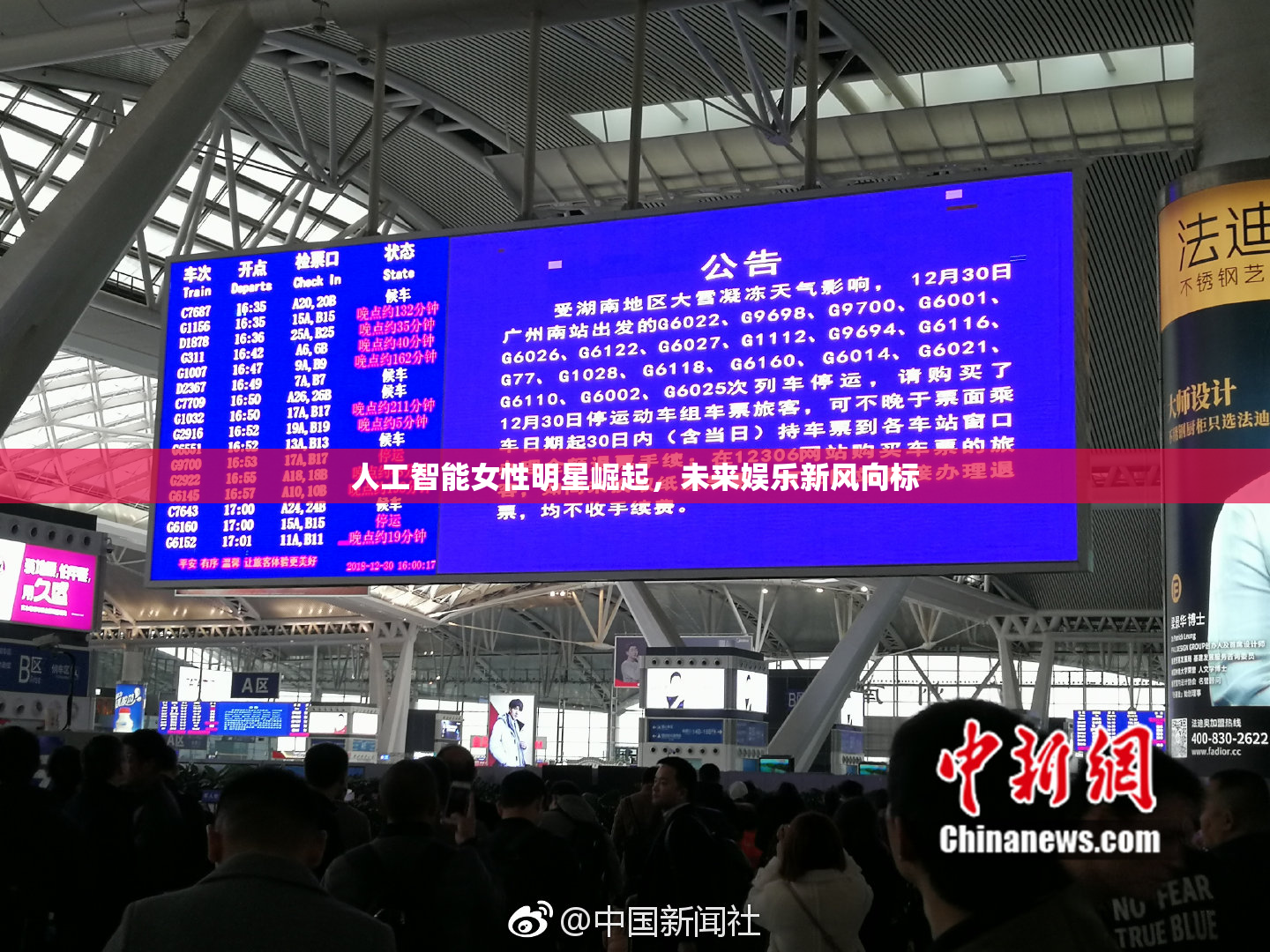 人工智能女性明星崛起，未来娱乐新风向标