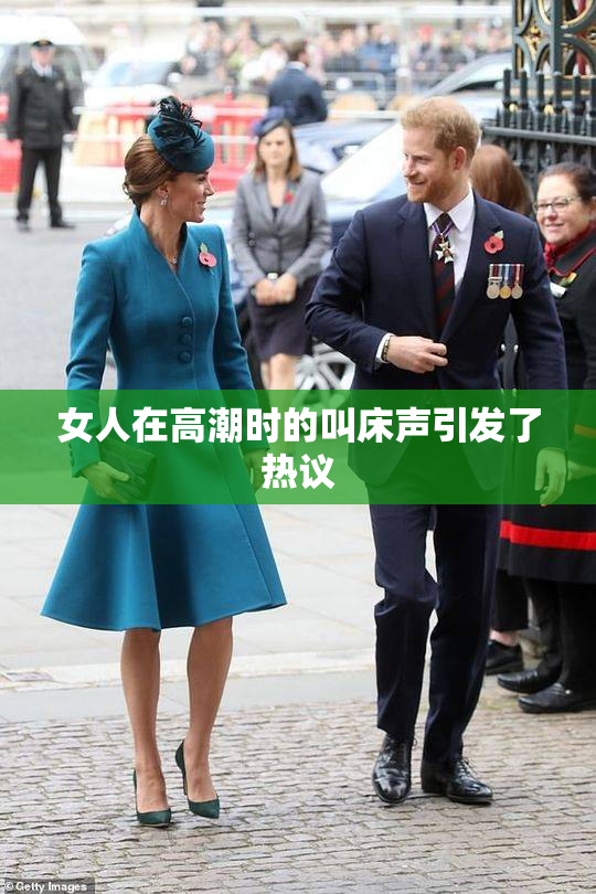 女人在高潮时的叫床声引发了热议
