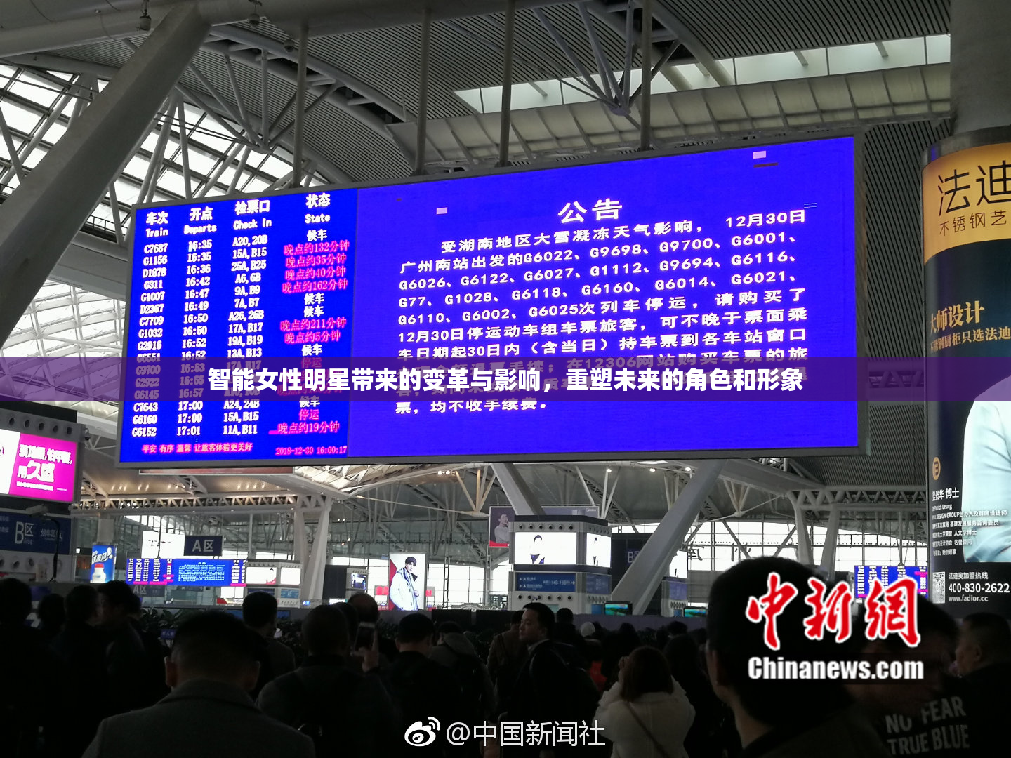 智能女性明星带来的变革与影响，重塑未来的角色和形象