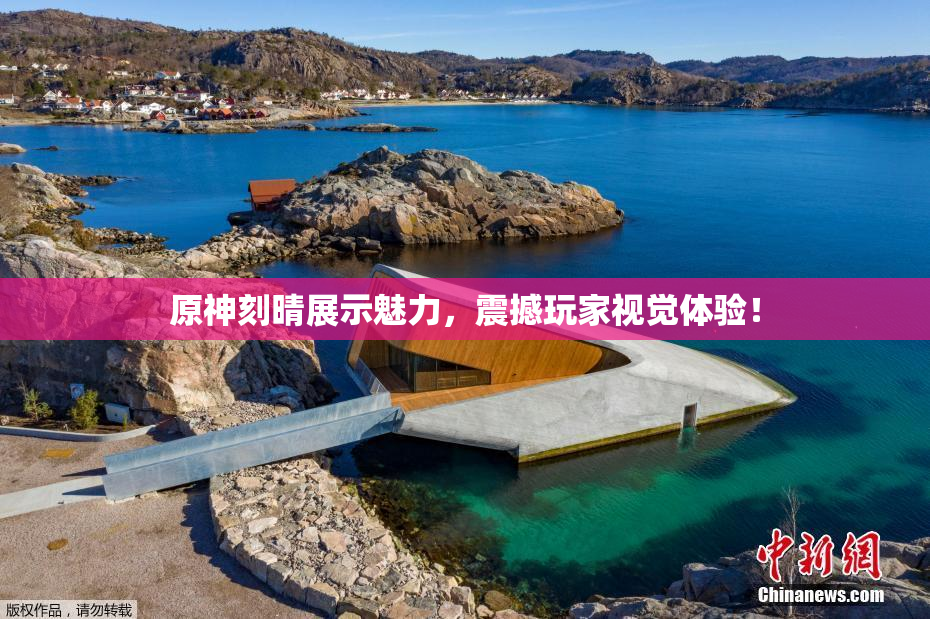 原神刻晴展示魅力，震撼玩家视觉体验！