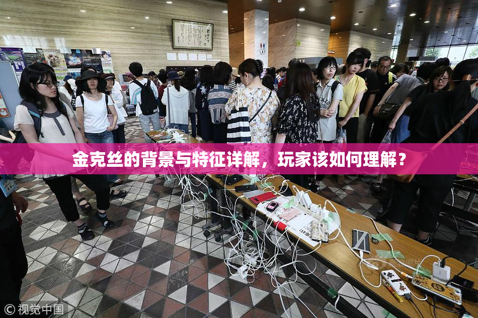 金克丝的背景与特征详解，玩家该如何理解？