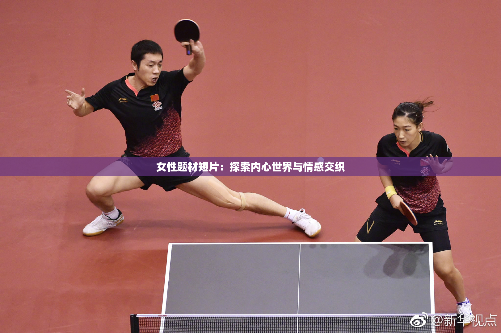 女性题材短片：探索内心世界与情感交织