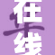 在线换脸技术掀起热潮，引发用户新关注与讨论