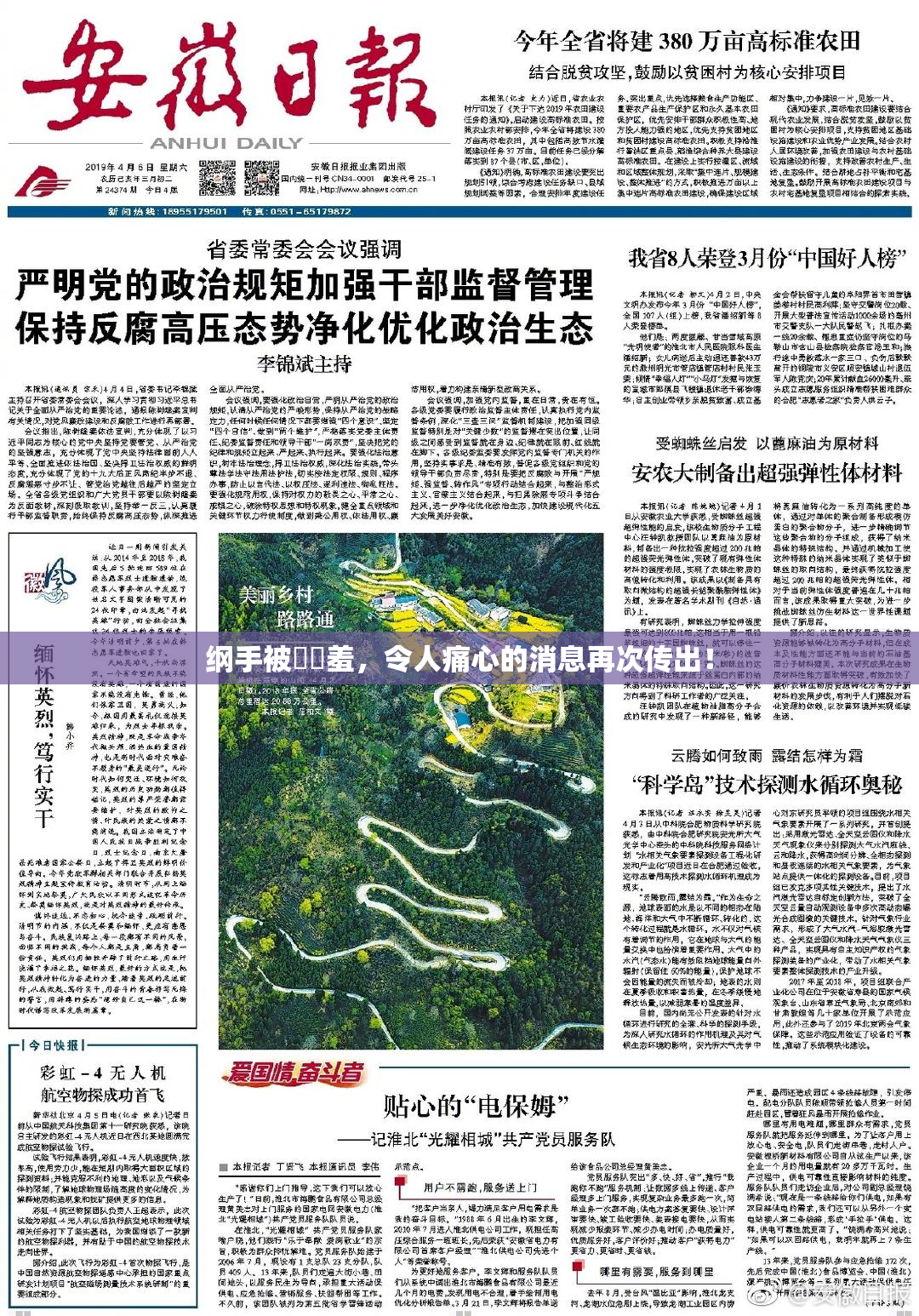 纲手被❌‌羞，令人痛心的消息再次传出！