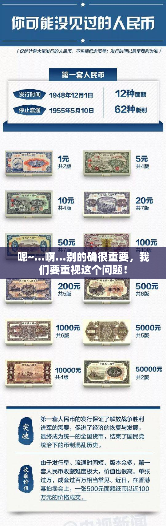 嗯~…啊…别的确很重要，我们要重视这个问题！