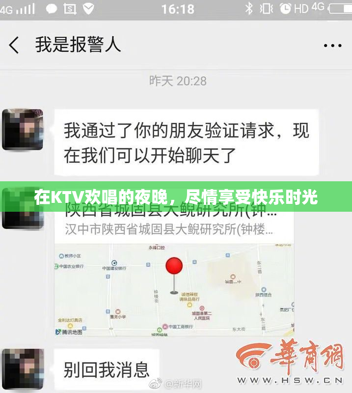 在KTV欢唱的夜晚，尽情享受快乐时光