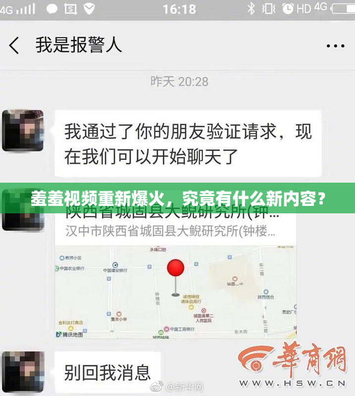 羞羞视频重新爆火，究竟有什么新内容？