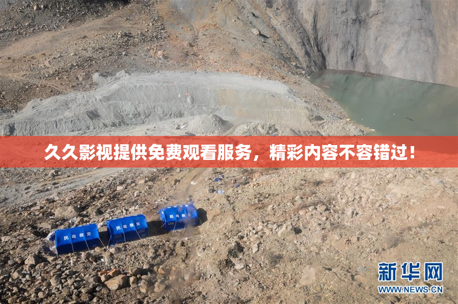 久久影视提供免费观看服务，精彩内容不容错过！