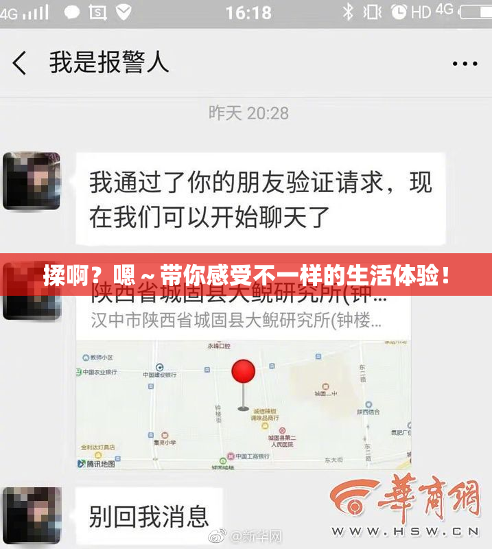 揉啊？嗯～带你感受不一样的生活体验！