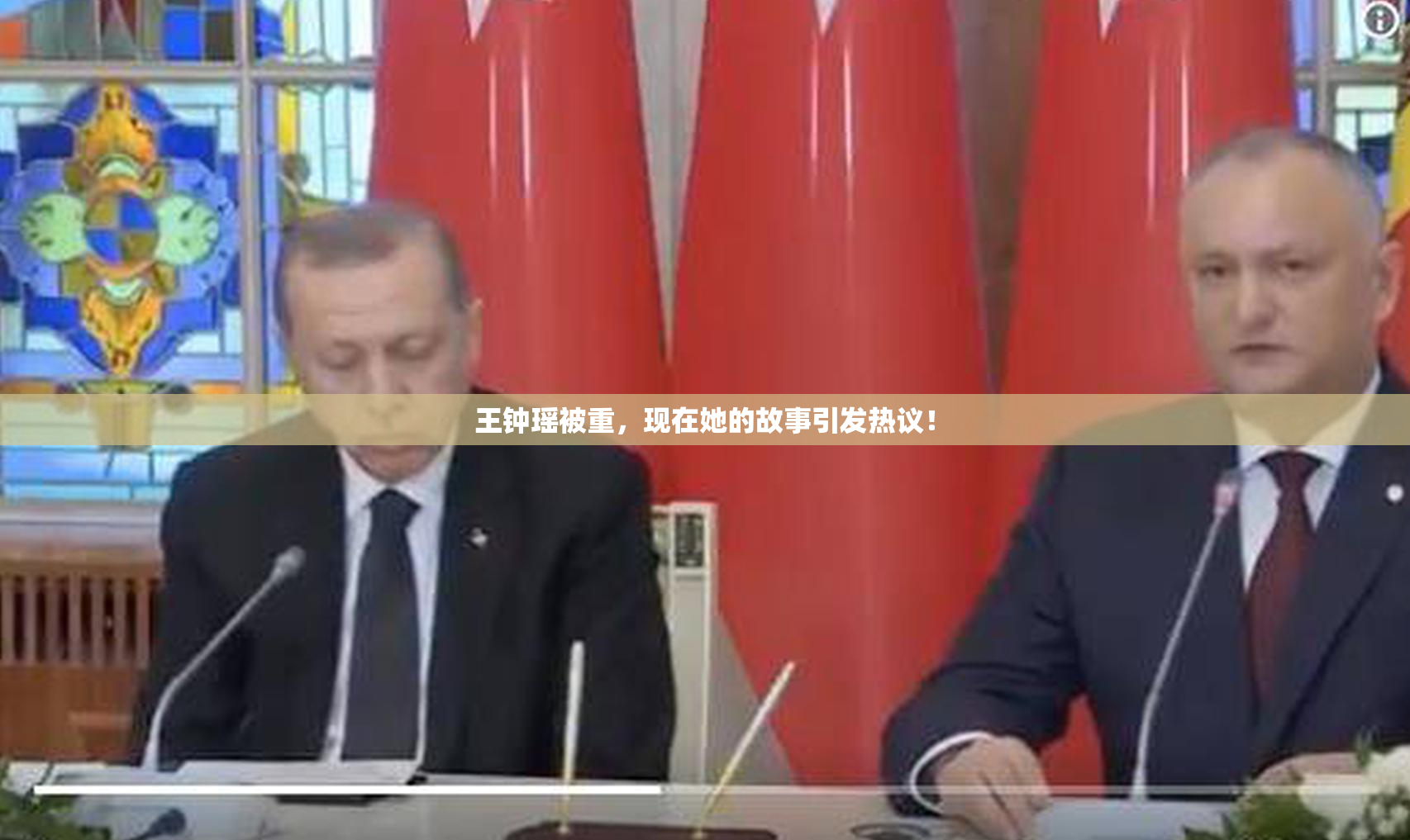 王钟瑶被重，现在她的故事引发热议！
