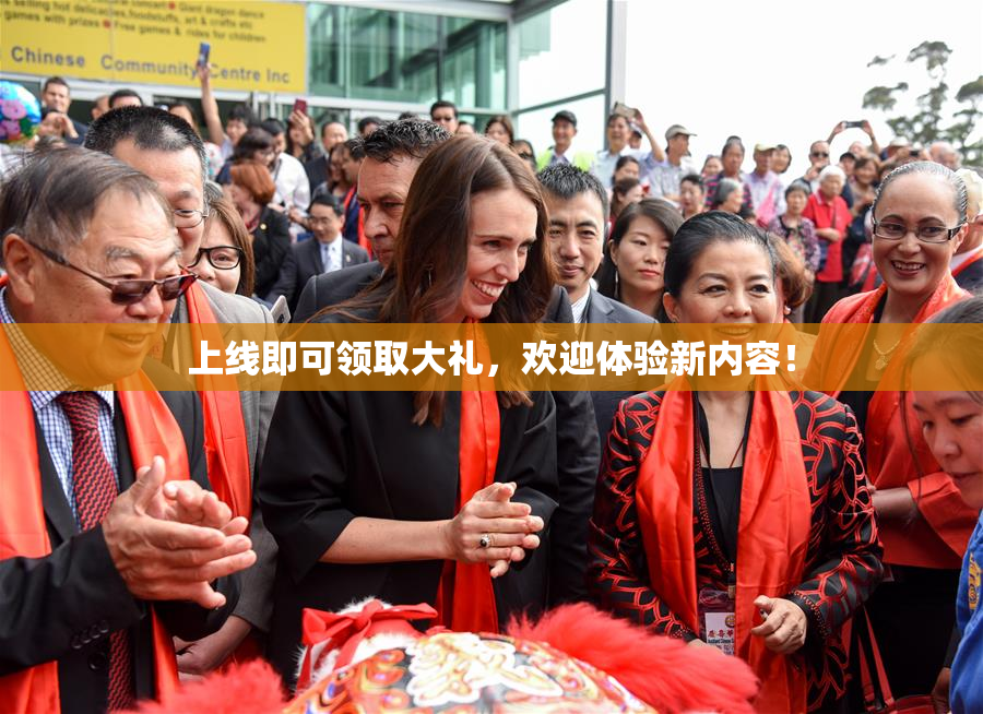上线即可领取大礼，欢迎体验新内容！