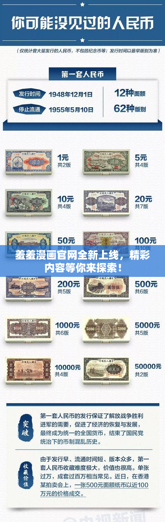 羞羞漫画官网全新上线，精彩内容等你来探索！