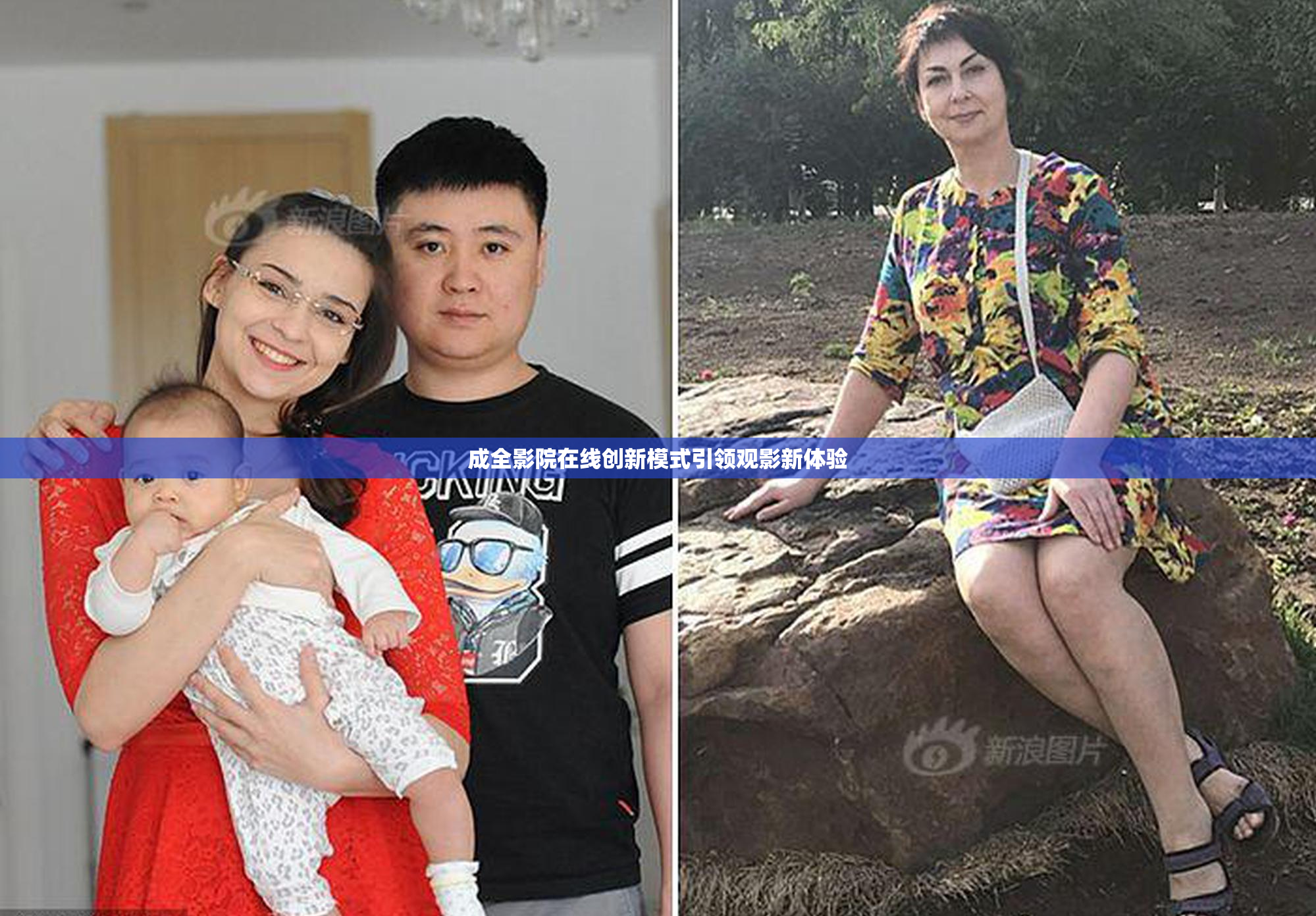 成全影院在线创新模式引领观影新体验