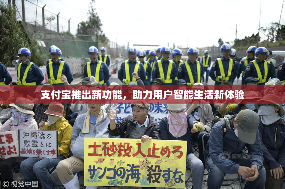 支付宝推出新功能，助力用户智能生活新体验