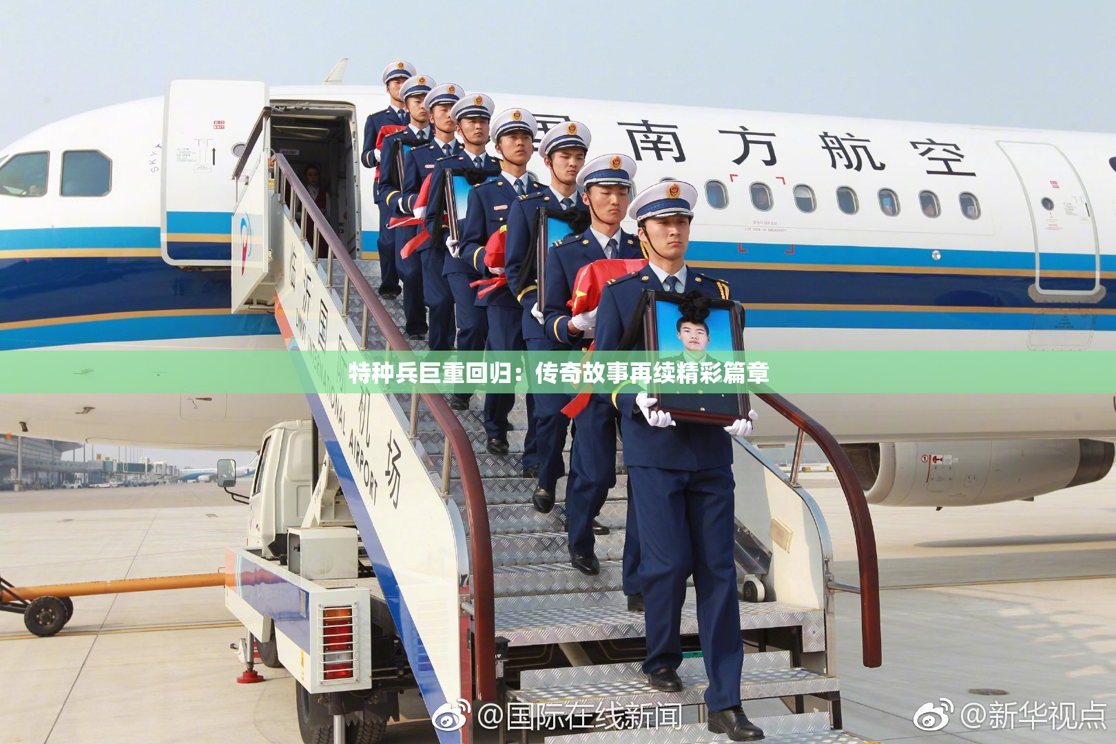 特种兵巨重回归：传奇故事再续精彩篇章