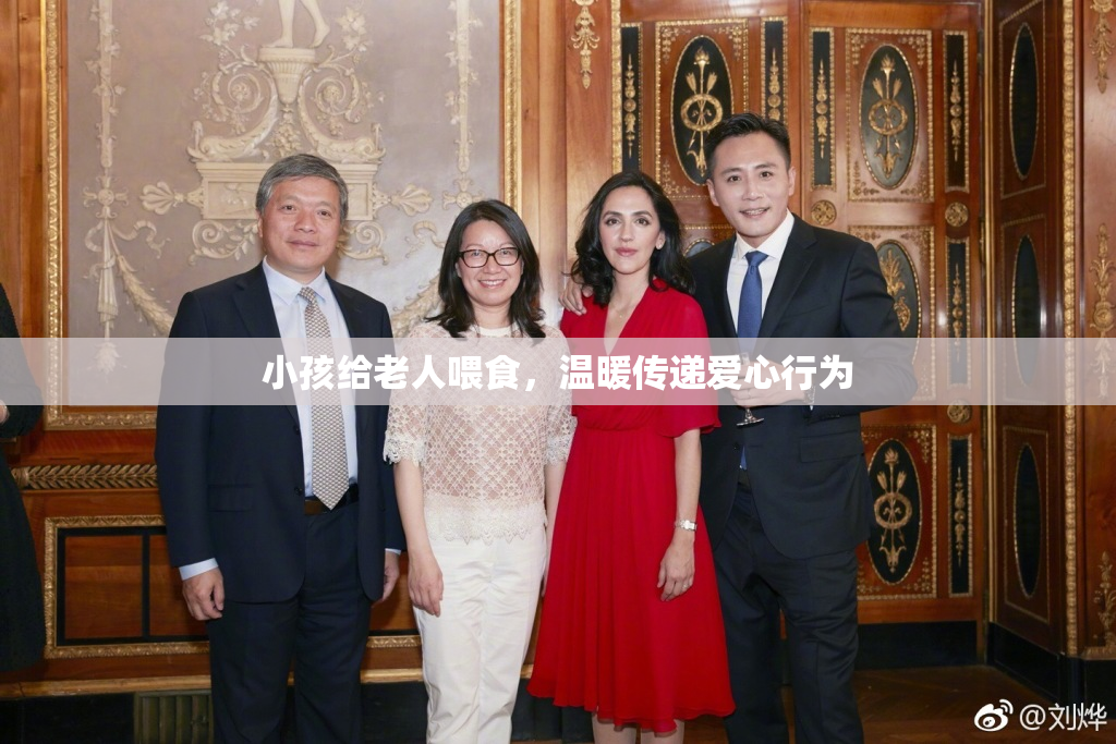 小孩给老人喂食，温暖传递爱心行为