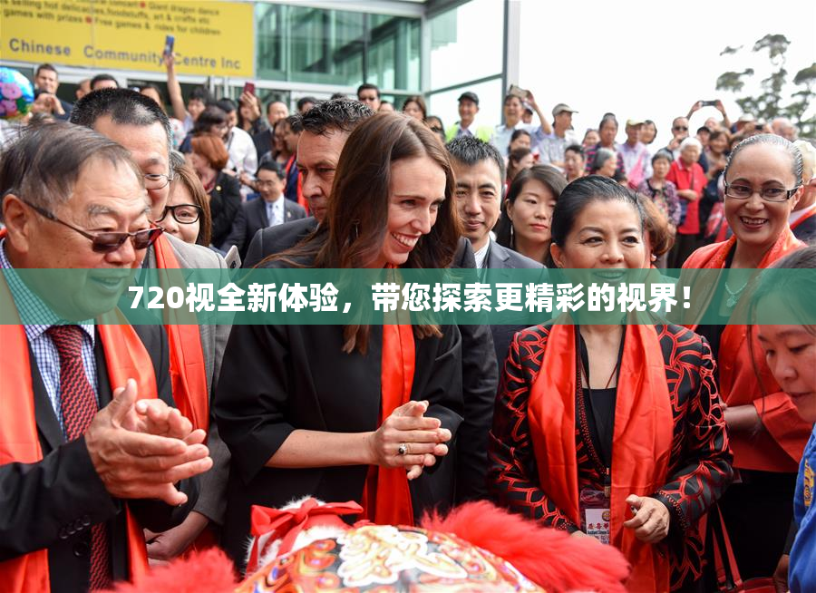 720视全新体验，带您探索更精彩的视界！