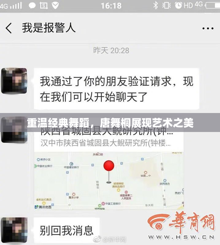 重温经典舞蹈，唐舞桐展现艺术之美