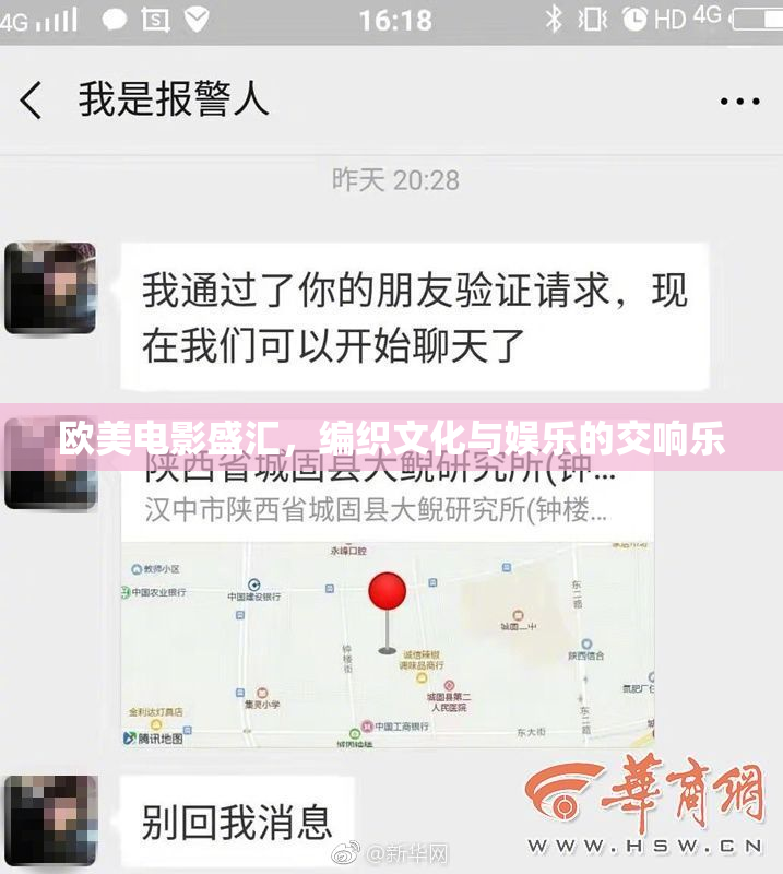 欧美电影盛汇，编织文化与娱乐的交响乐