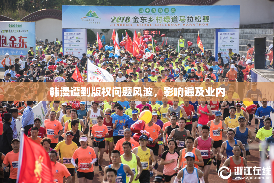 韩漫遭到版权问题风波，影响遍及业内