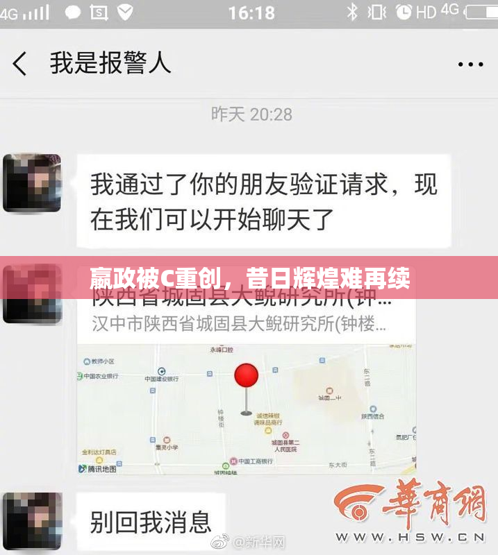 嬴政被C重创，昔日辉煌难再续