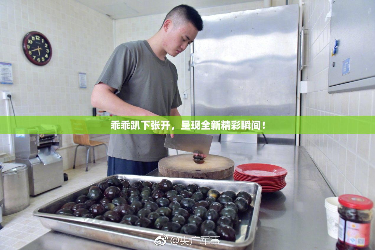 乖乖趴下张开，呈现全新精彩瞬间！
