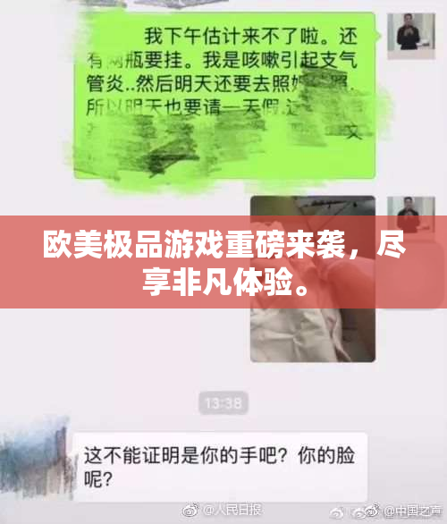 欧美极品游戏重磅来袭，尽享非凡体验。