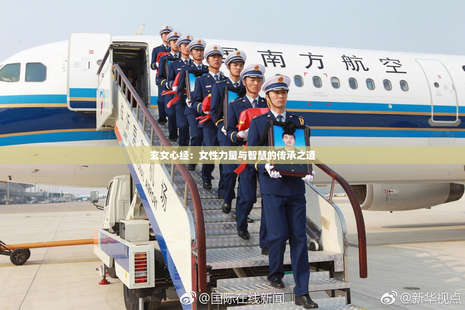 玄女心经：女性力量与智慧的传承之道