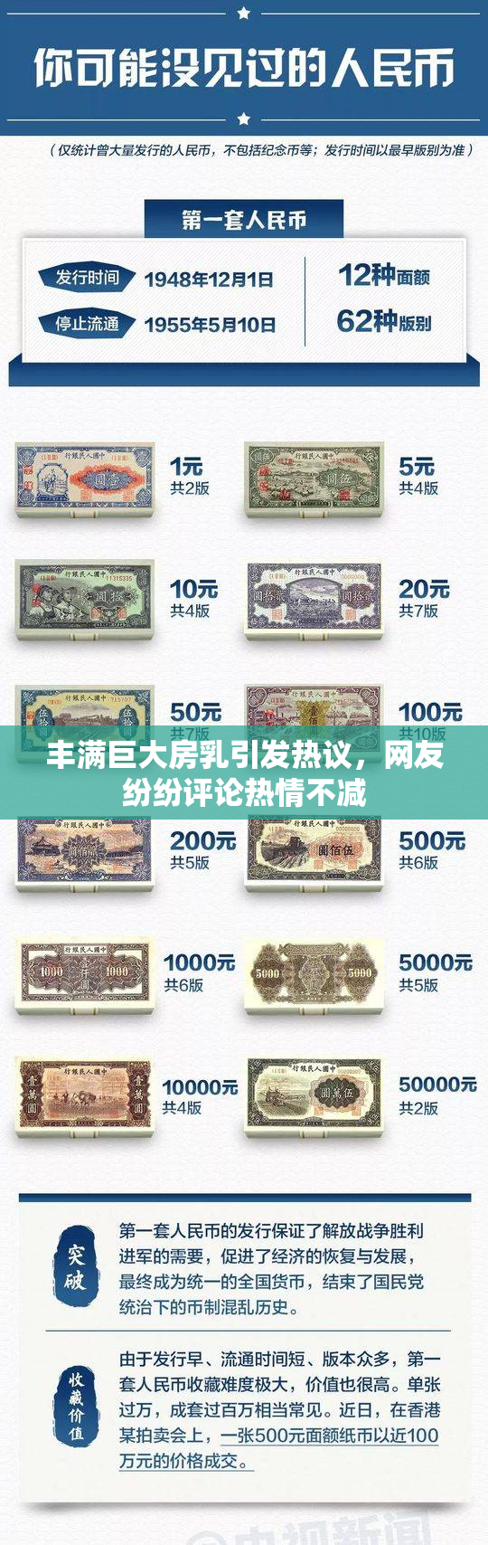 丰满巨大房乳引发热议，网友纷纷评论热情不减