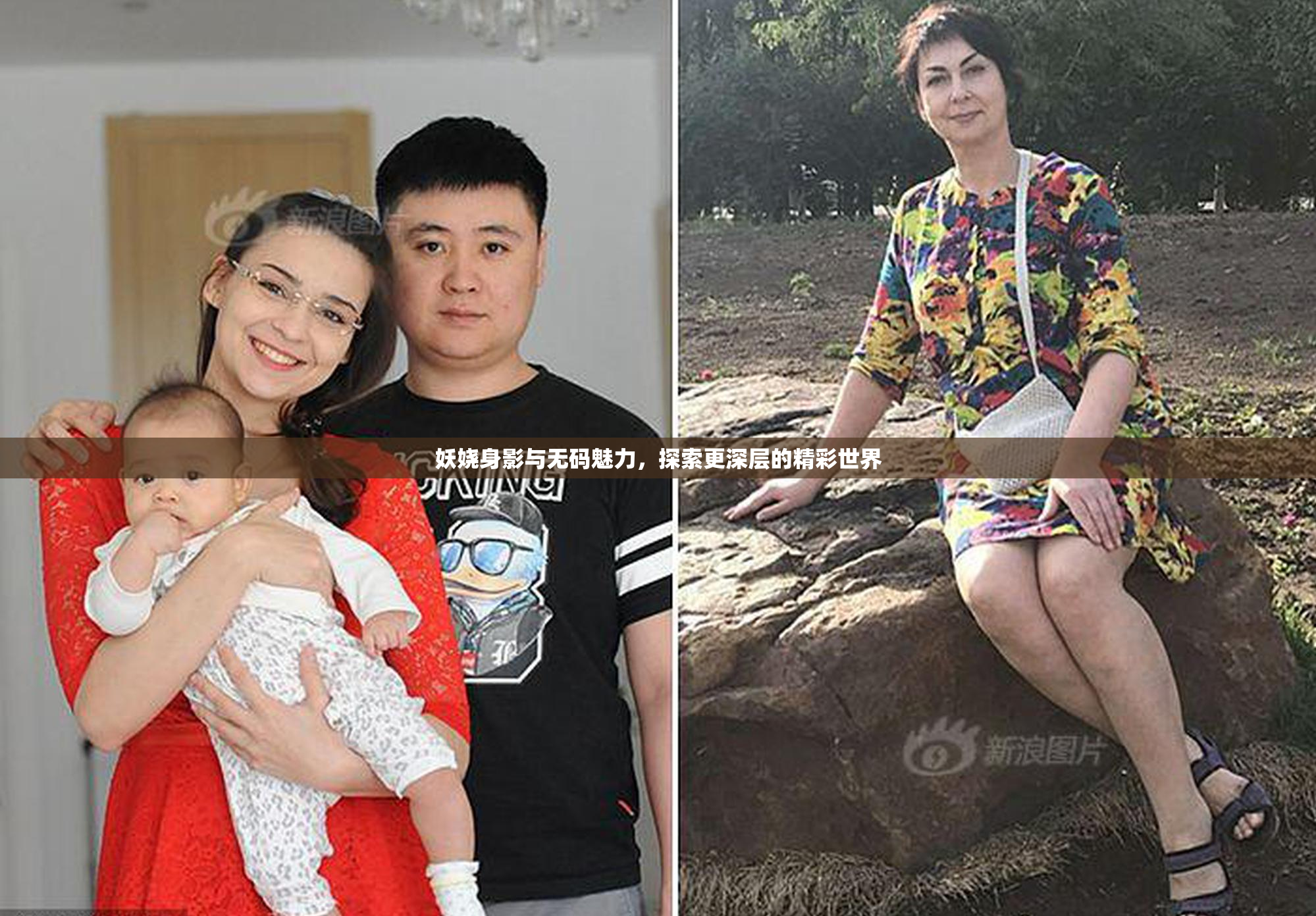 妖娆身影与无码魅力，探索更深层的精彩世界