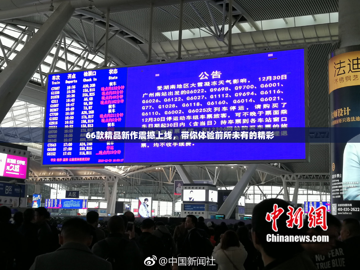66款精品新作震撼上线，带你体验前所未有的精彩