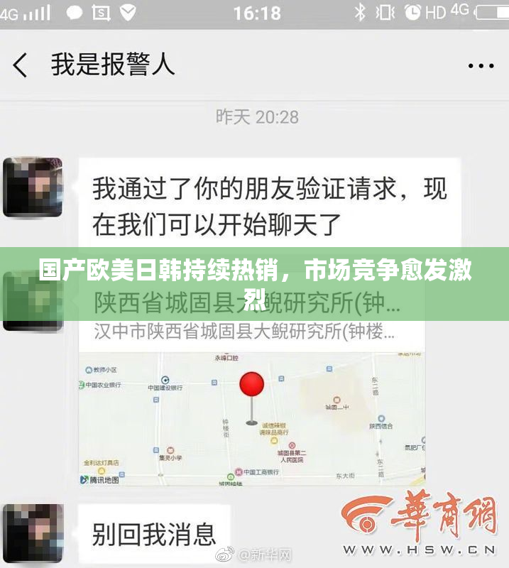 国产欧美日韩持续热销，市场竞争愈发激烈