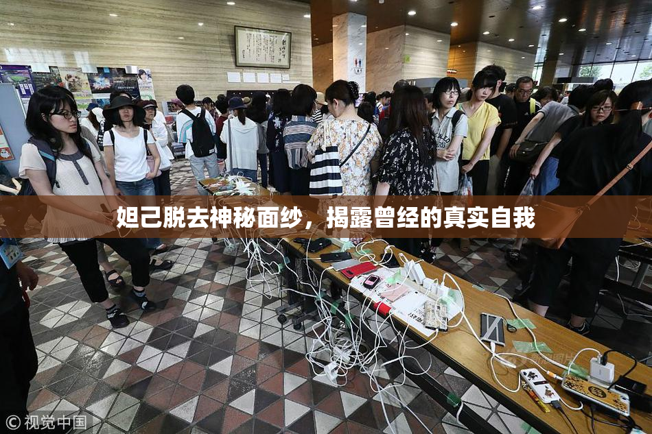 妲己脱去神秘面纱，揭露曾经的真实自我