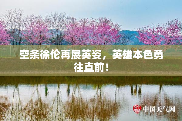 空条徐伦再展英姿，英雄本色勇往直前！