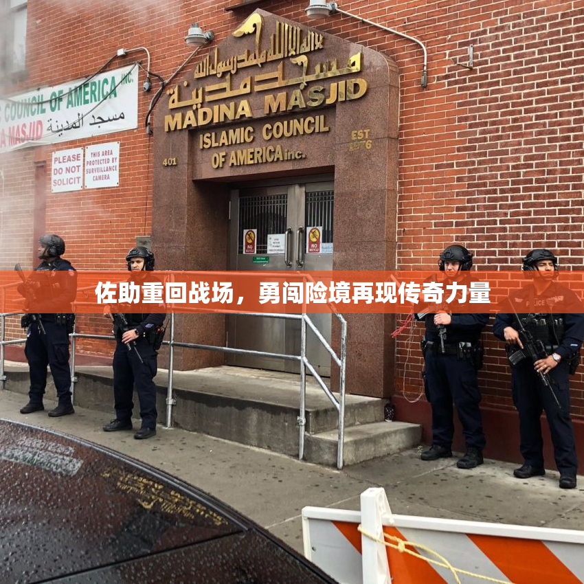 佐助重回战场，勇闯险境再现传奇力量