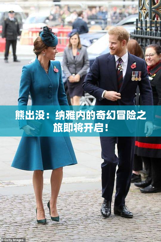 熊出没：纳雅内的奇幻冒险之旅即将开启！