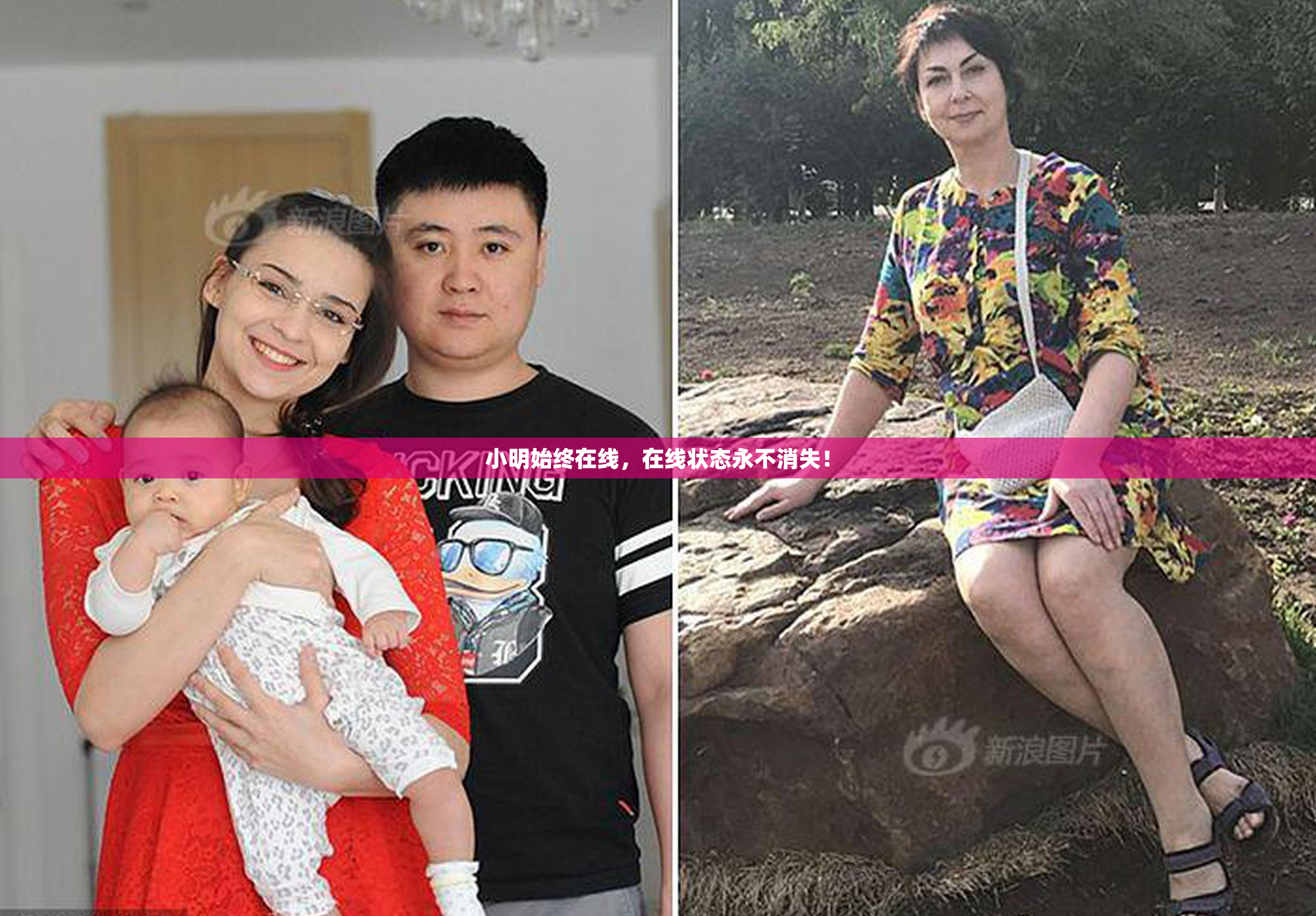 小明始终在线，在线状态永不消失！