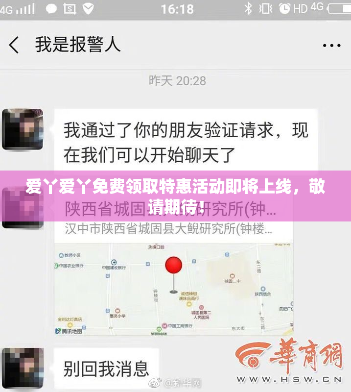 爱丫爱丫免费领取特惠活动即将上线，敬请期待！