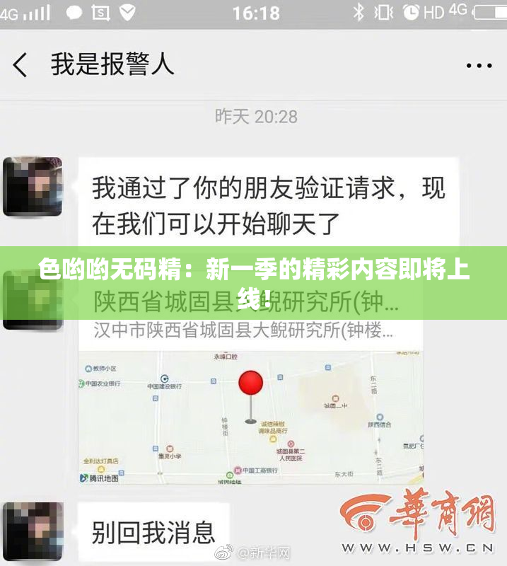 色哟哟无码精：新一季的精彩内容即将上线！