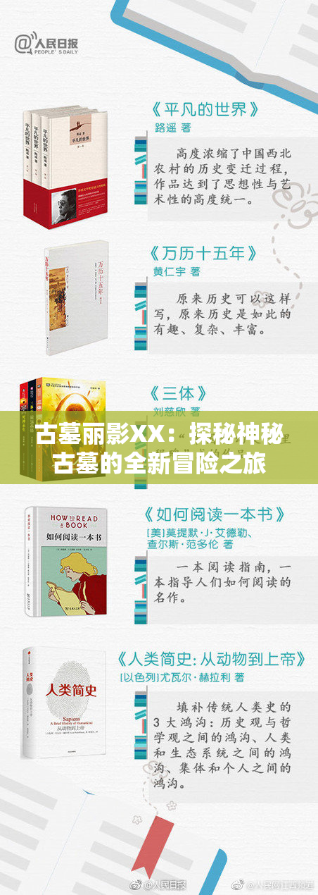 古墓丽影XX：探秘神秘古墓的全新冒险之旅